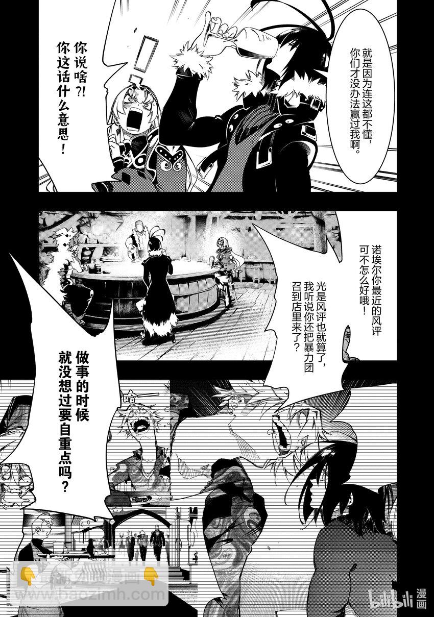 依靠最弱輔助職能【話術士】的我統領世界最強氏族 - 第46話 一個人走得更快，一羣人走得更遠 - 1