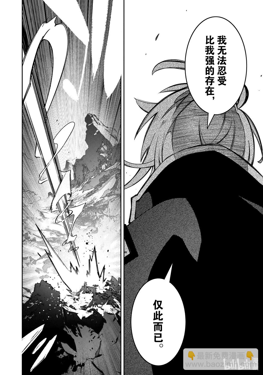 依靠最弱輔助職能【話術士】的我統領世界最強氏族 - 第47話 接受 - 2