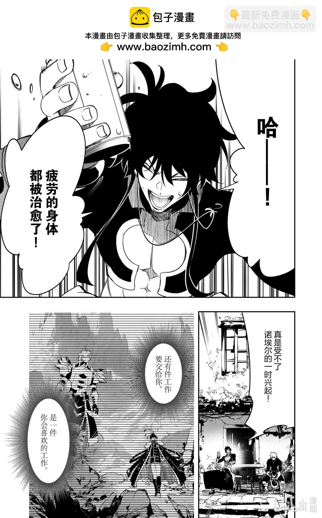 依靠最弱輔助職能【話術士】的我統領世界最強氏族 - 第47話 接受 - 5