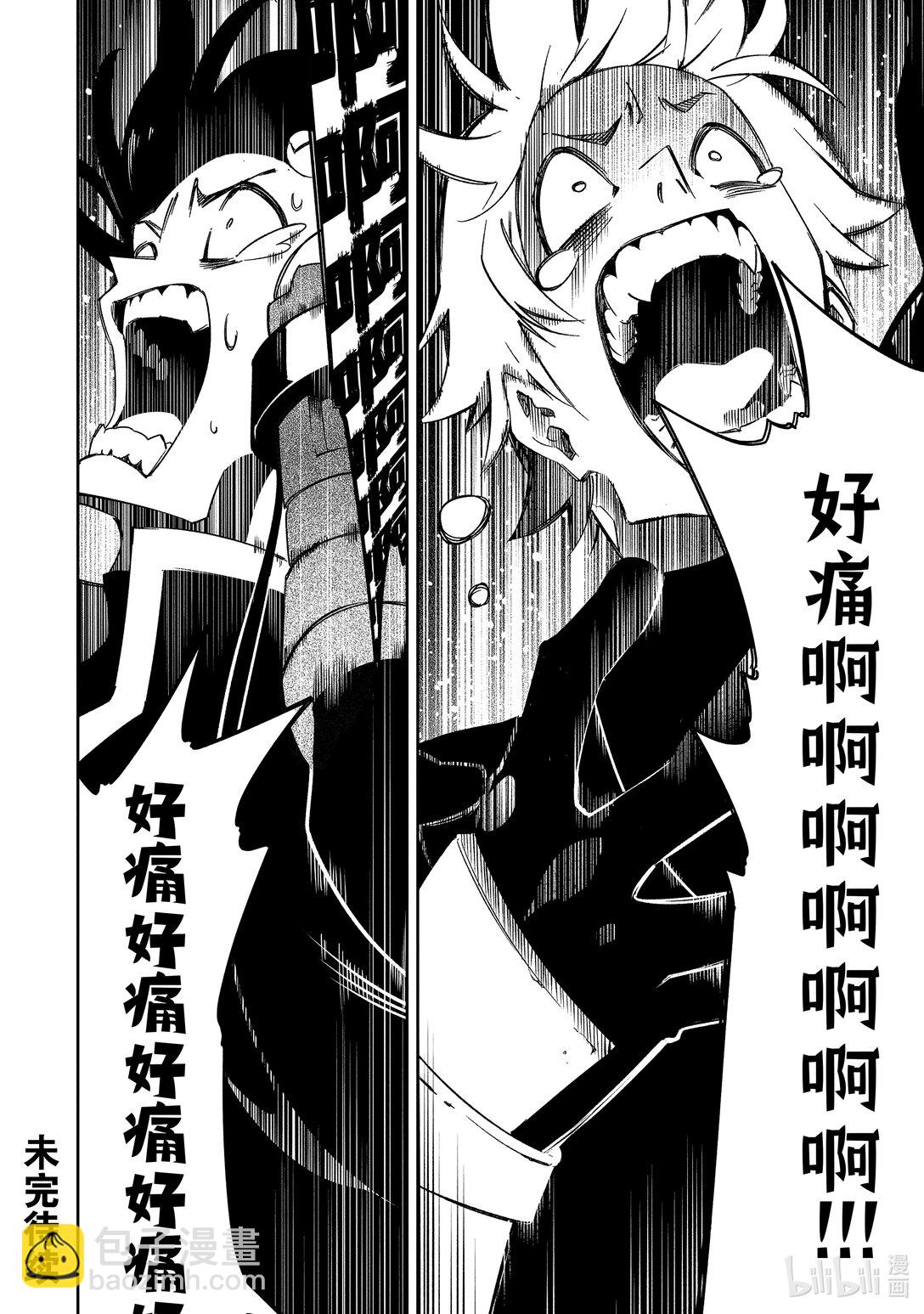 依靠最弱輔助職能【話術士】的我統領世界最強氏族 - 第47話 接受 - 2