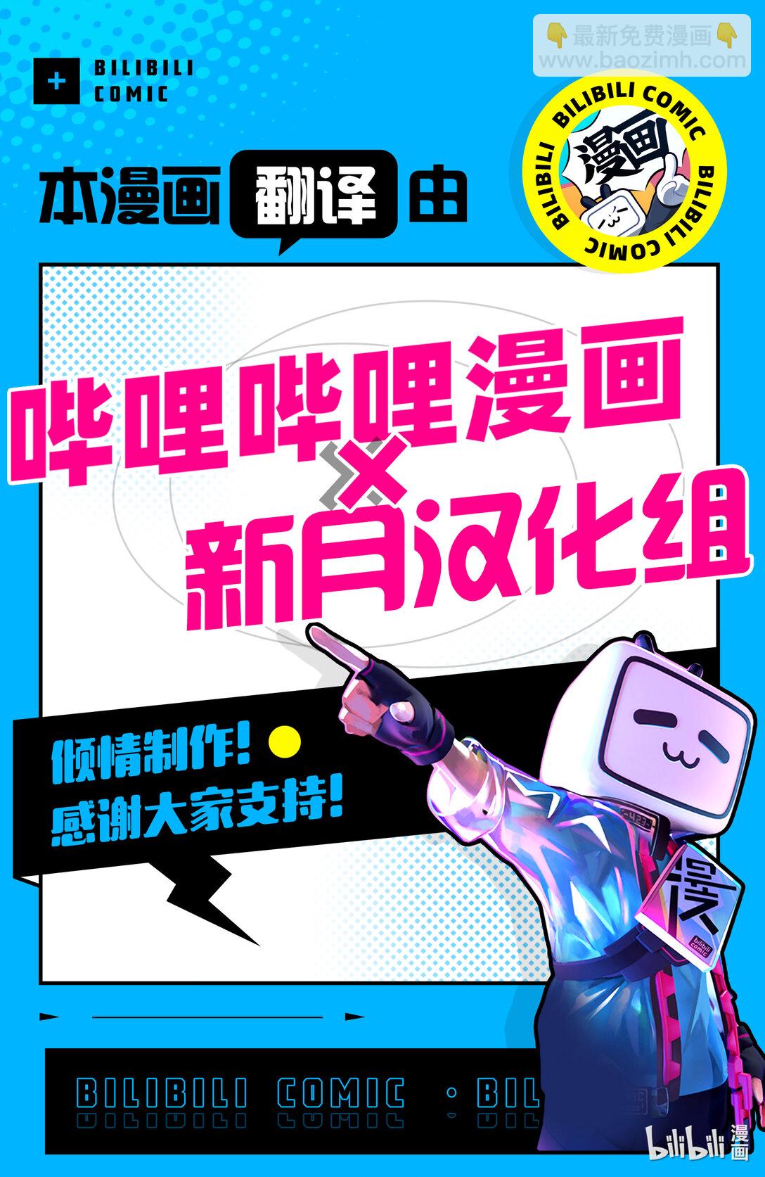 依靠最弱輔助職能【話術士】的我統領世界最強氏族 - 第47話 接受 - 3