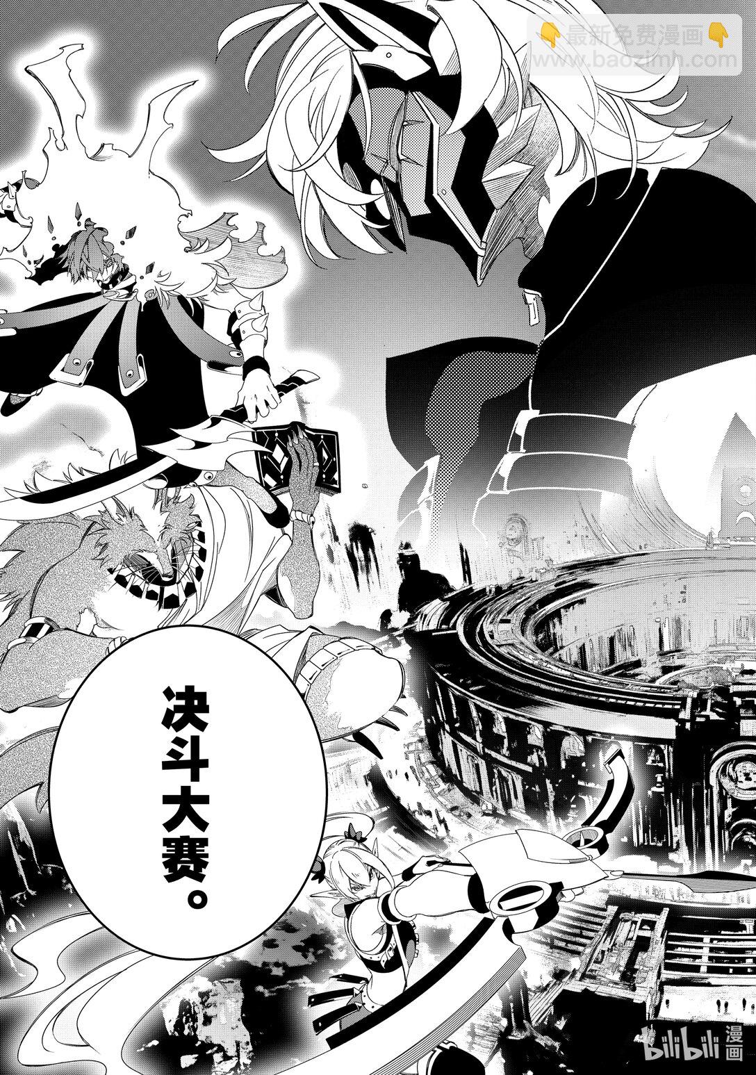 依靠最弱輔助職能【話術士】的我統領世界最強氏族 - 第47話 接受 - 5