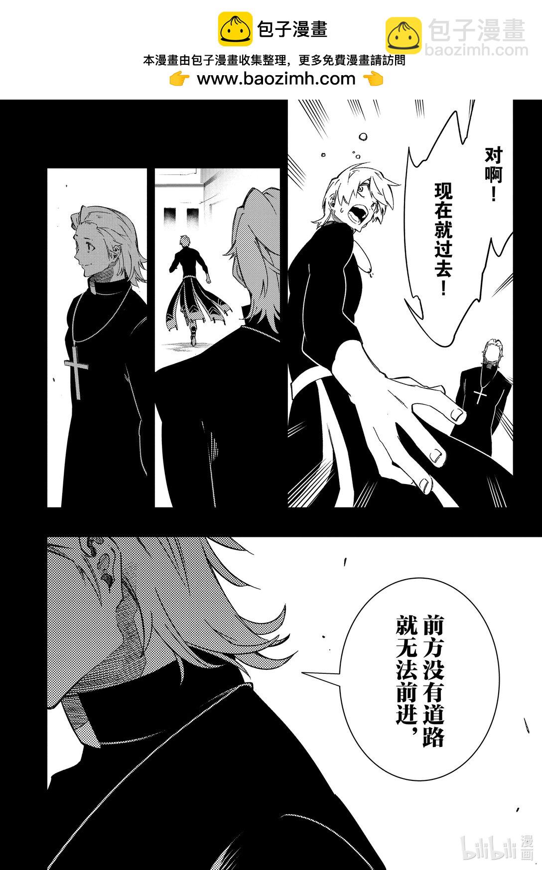 依靠最弱輔助職能【話術士】的我統領世界最強氏族 - 第49話 狐影 - 2