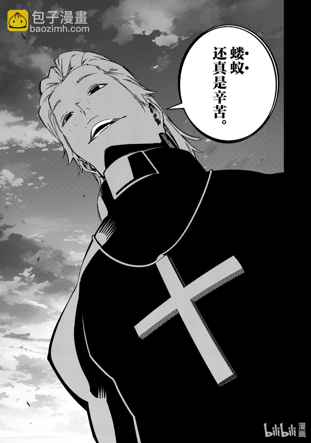 依靠最弱輔助職能【話術士】的我統領世界最強氏族 - 第49話 狐影 - 3