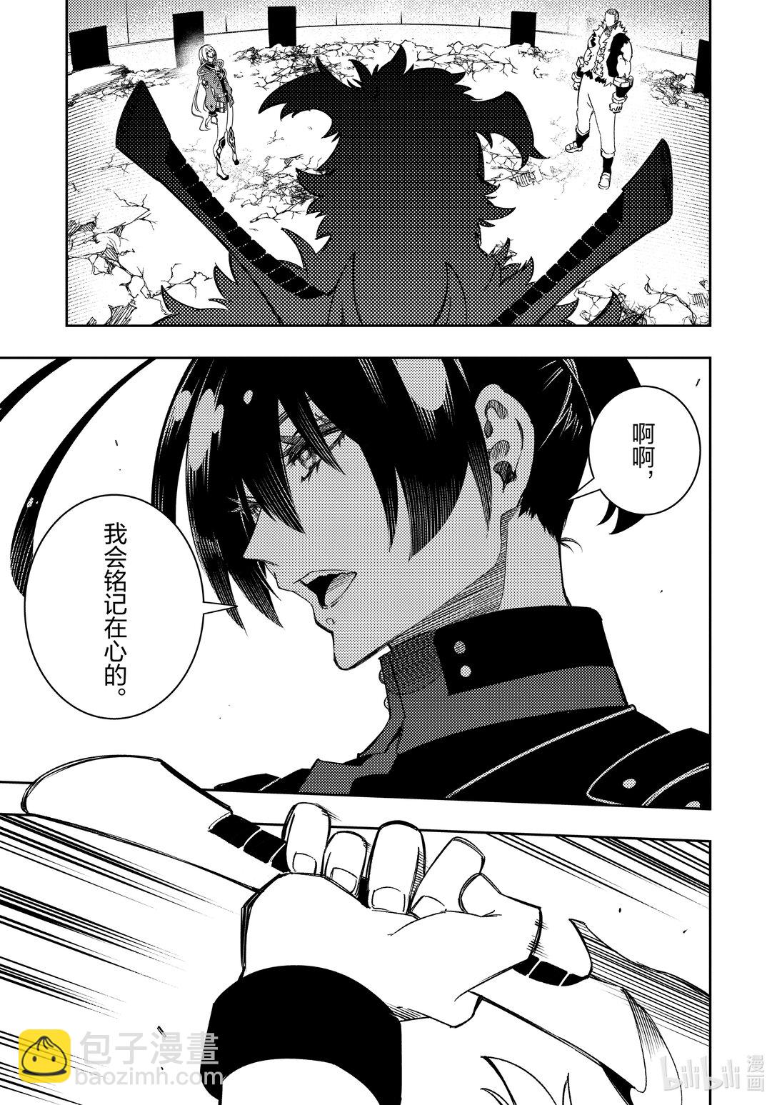 依靠最弱輔助職能【話術士】的我統領世界最強氏族 - 第49話 狐影 - 7