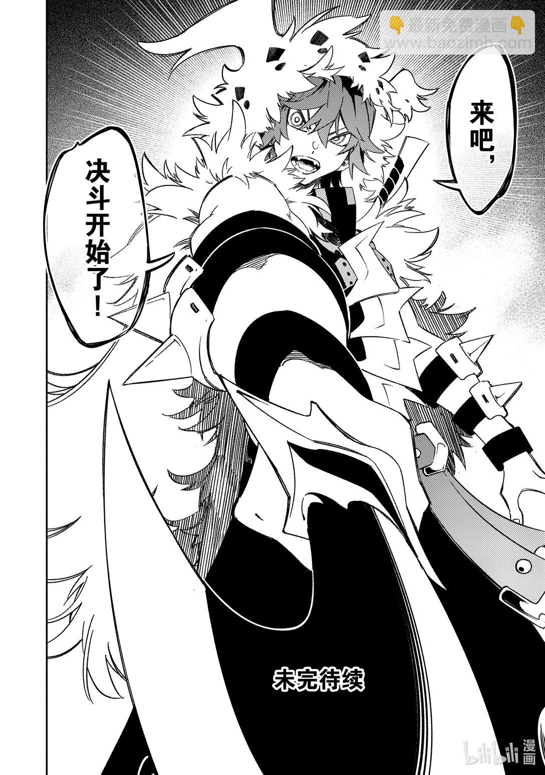 依靠最弱輔助職能【話術士】的我統領世界最強氏族 - 第49話 狐影 - 1