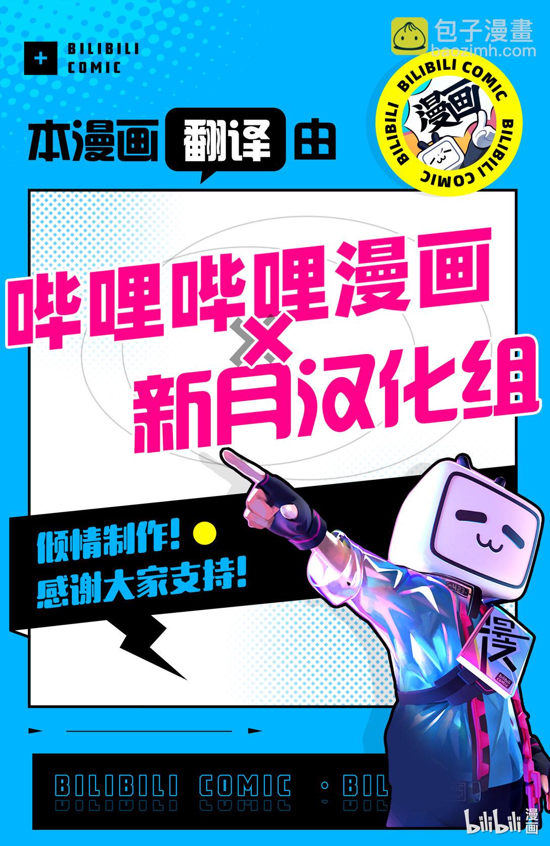 依靠最弱輔助職能【話術士】的我統領世界最強氏族 - 第49話 狐影 - 2