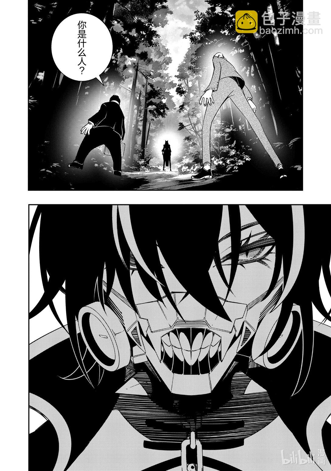 依靠最弱輔助職能【話術士】的我統領世界最強氏族 - 第49話 狐影 - 4