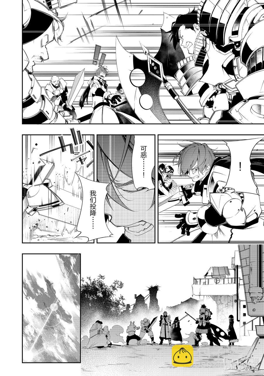 依靠最弱輔助職能【話術士】的我統領世界最強氏族 - 第6話 對背叛者正確的處理方法 - 4