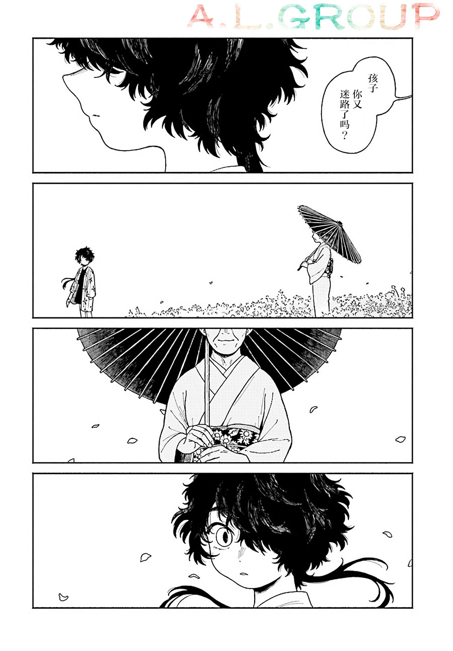 異刻見聞錄 - 第6.2話 - 4