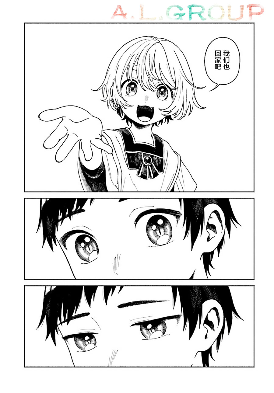 異刻見聞錄 - 第6.2話 - 1