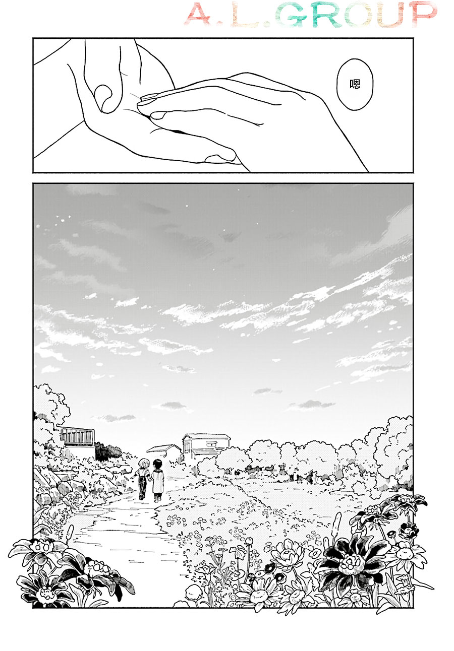 異刻見聞錄 - 第6.2話 - 2