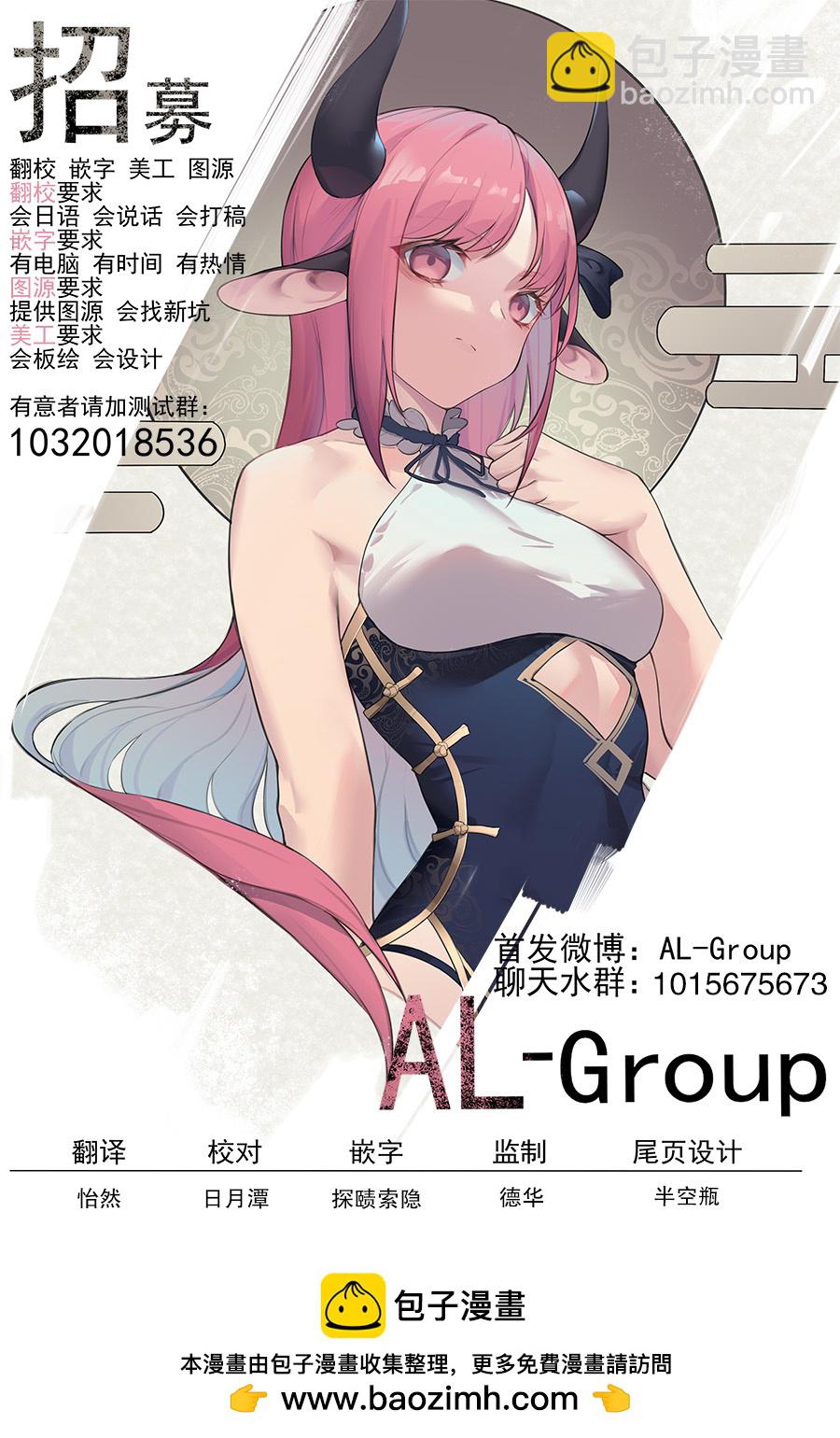 異刻見聞錄 - 第6.2話 - 3