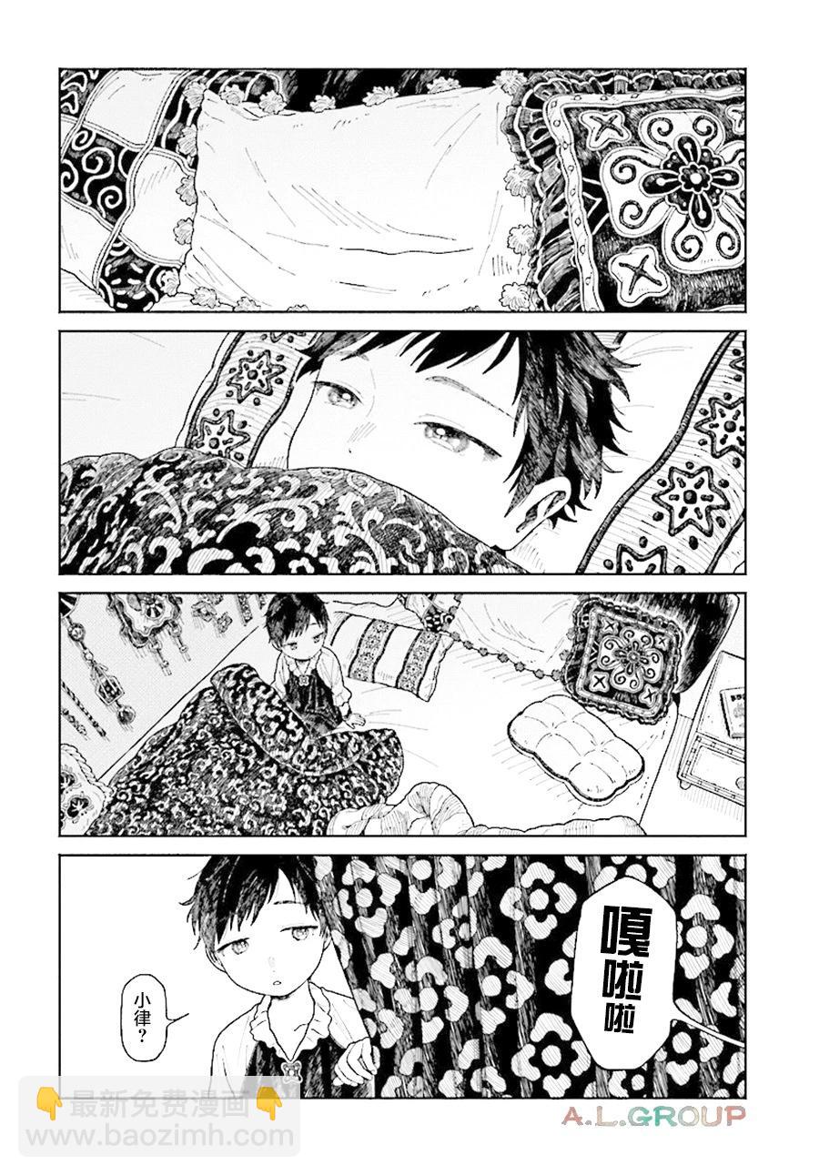 異刻見聞錄 - 第17.1話 - 1