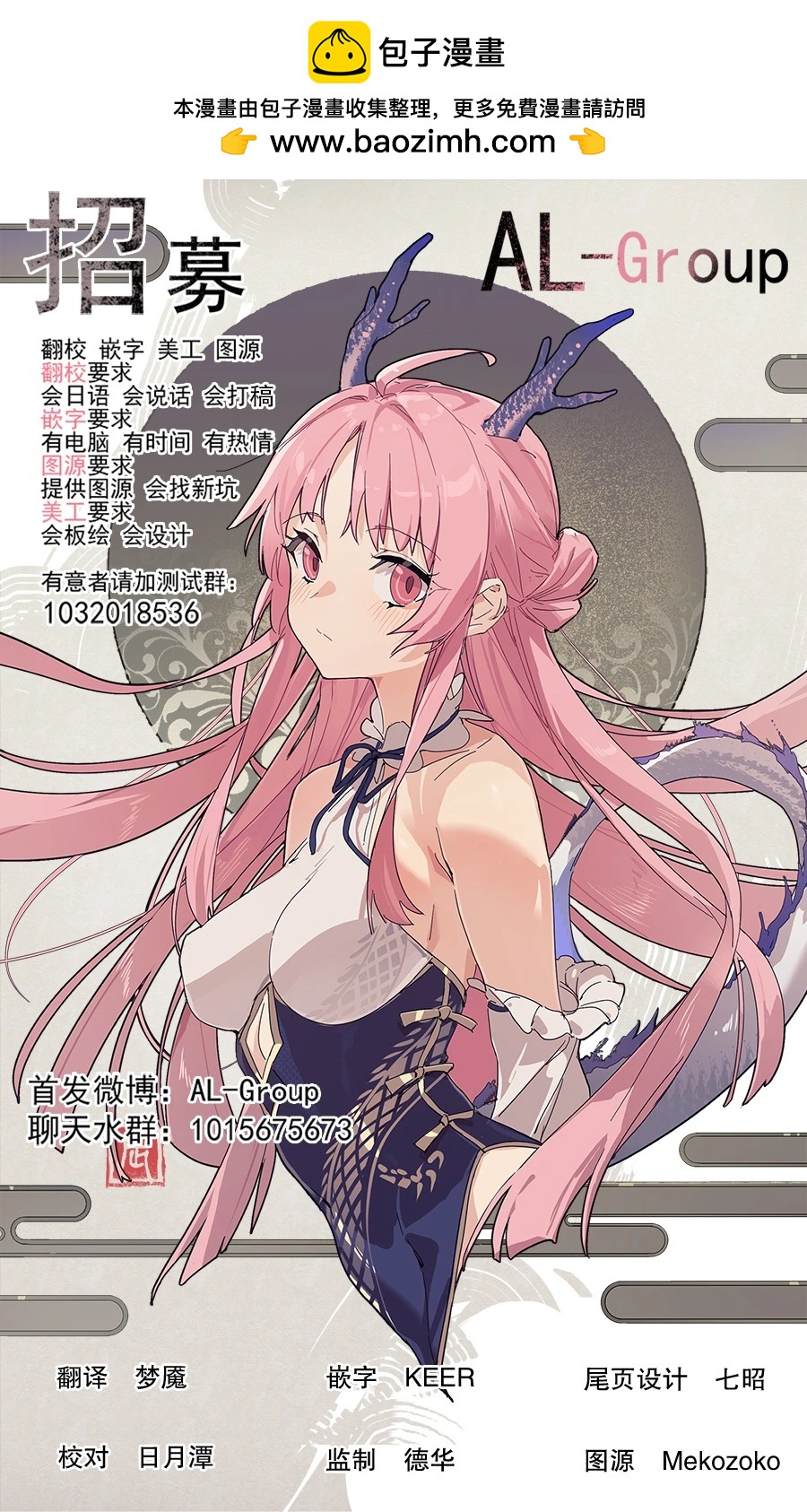 異刻見聞錄 - 第17.1話 - 1