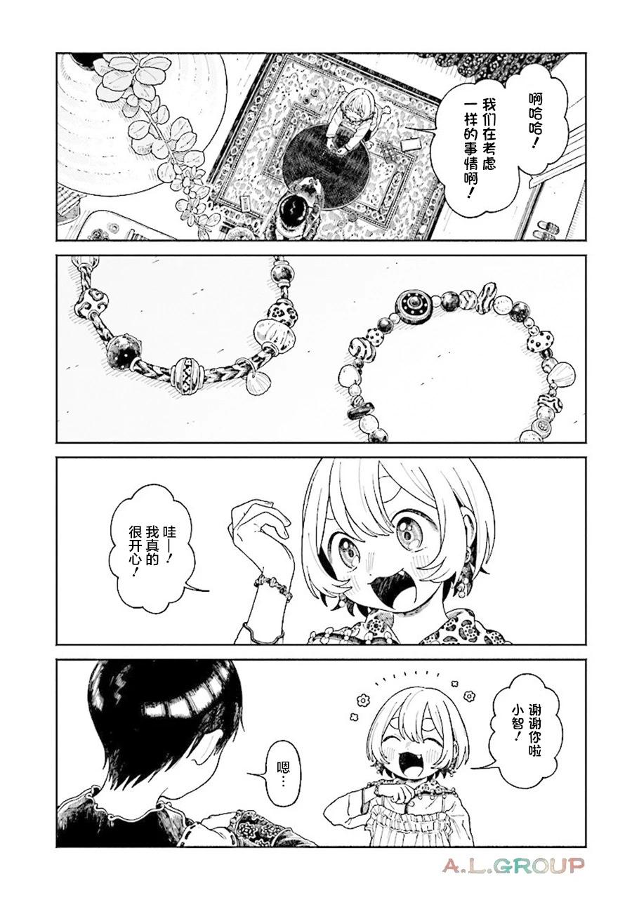 異刻見聞錄 - 第17.1話 - 1