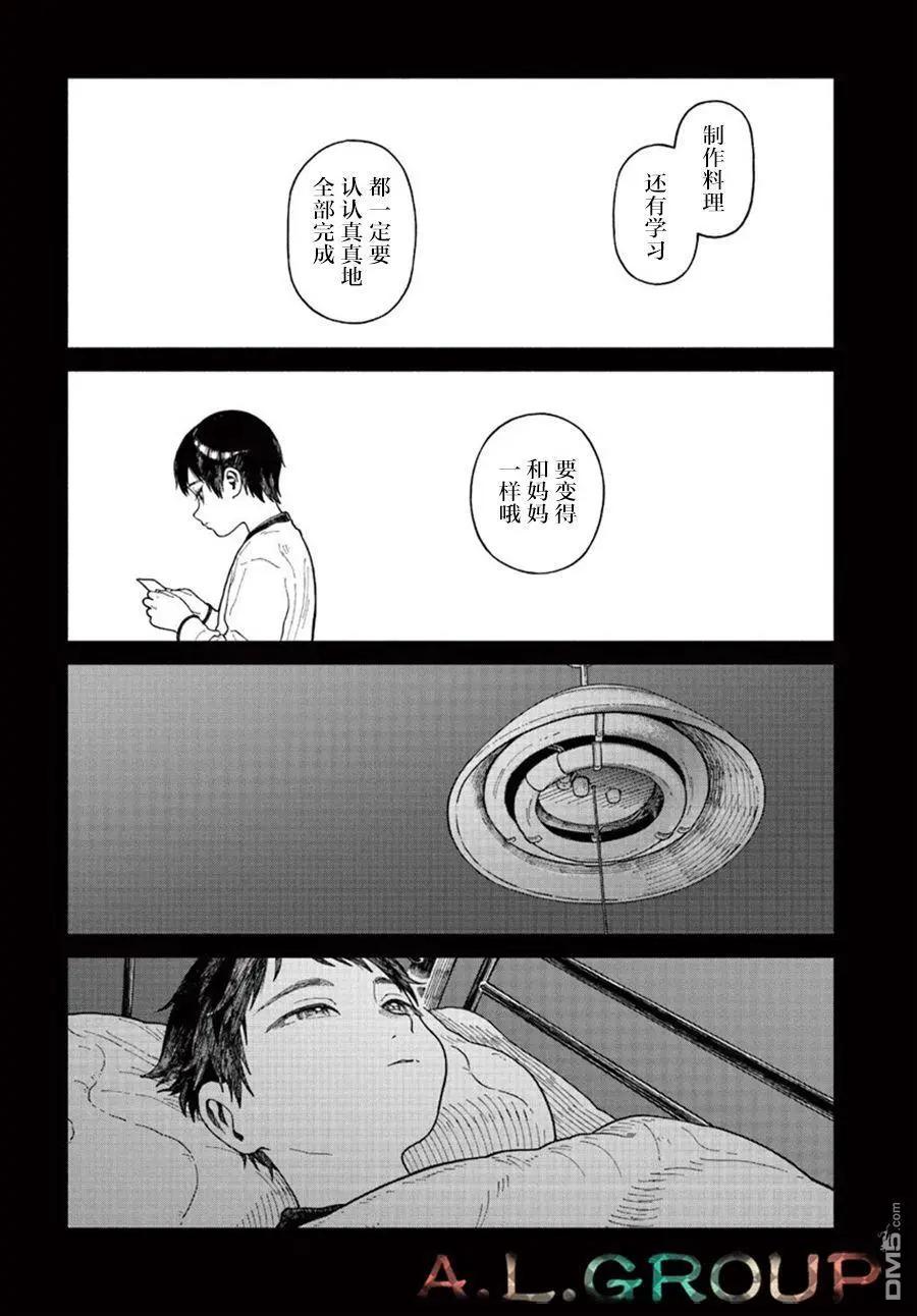 異刻見聞錄 - 第18.1話 - 1