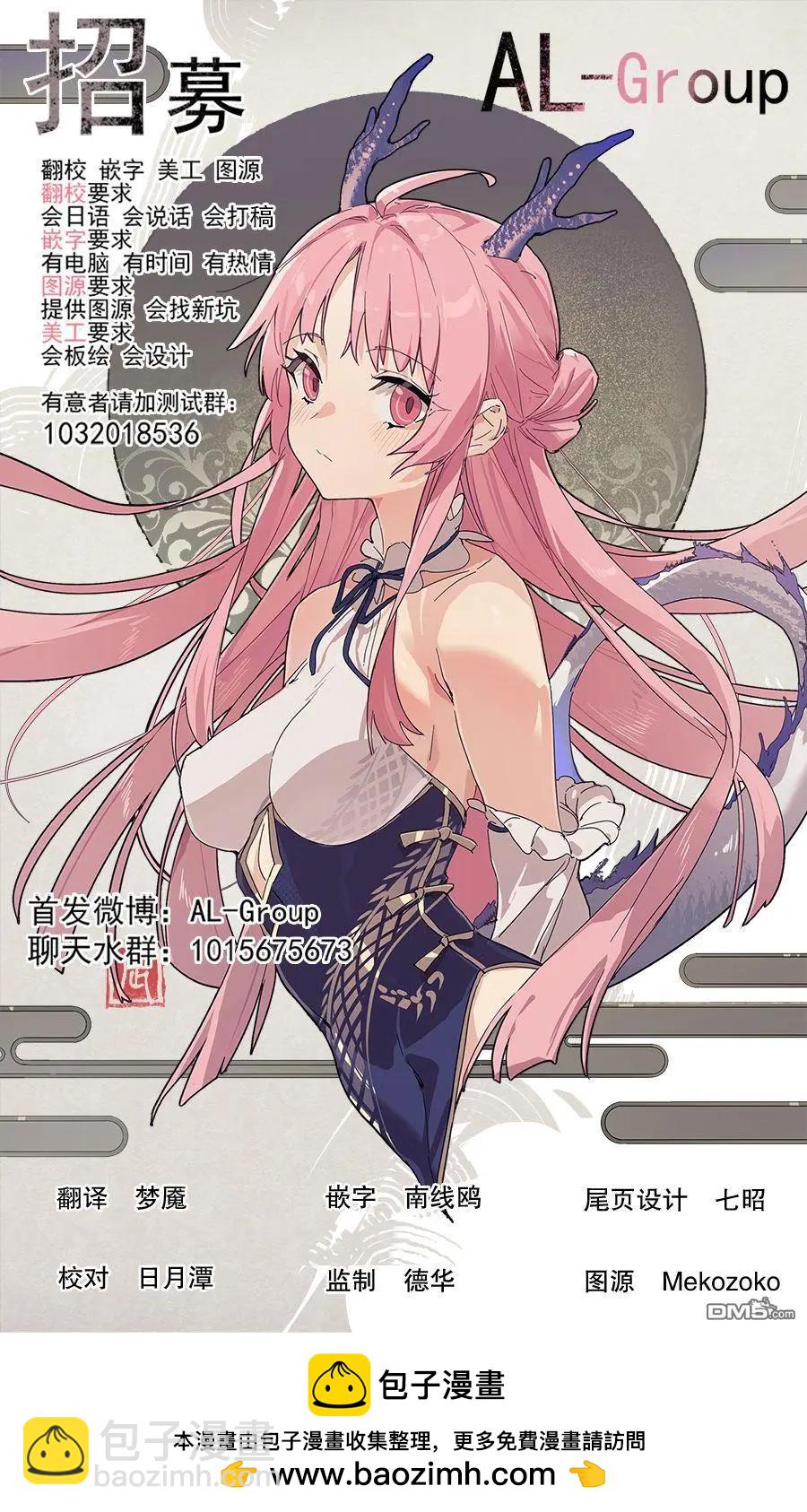 異刻見聞錄 - 第18.1話 - 3