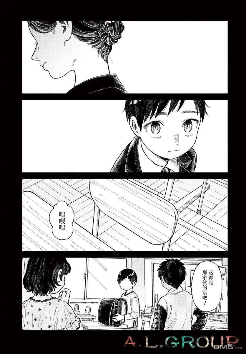 異刻見聞錄 - 第18.1話 - 2