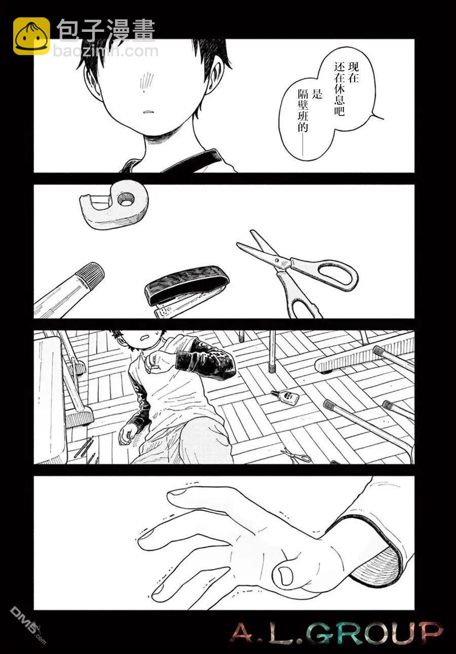異刻見聞錄 - 第18.1話 - 3