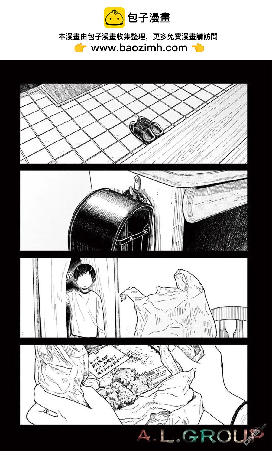 異刻見聞錄 - 第18.1話 - 2