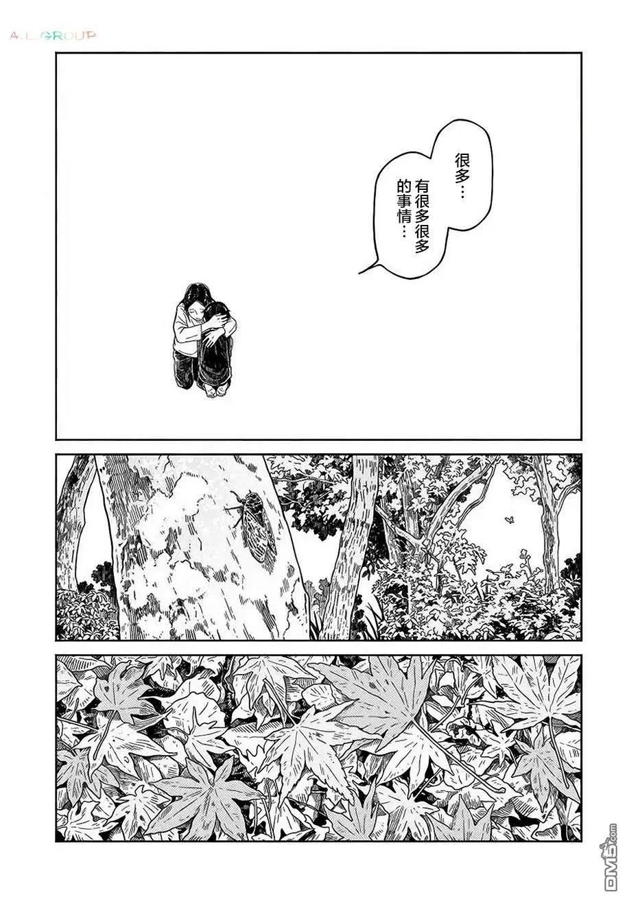 異刻見聞錄 - 第19.1話 - 1