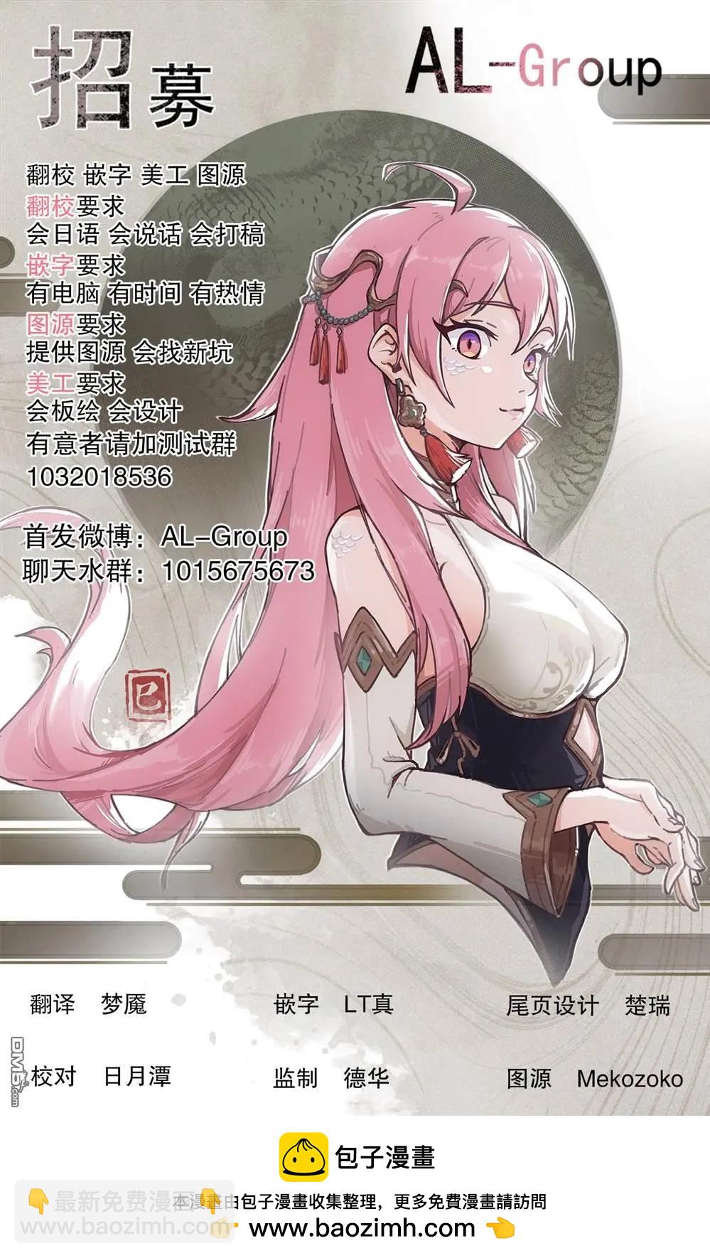 異刻見聞錄 - 第19.1話 - 2