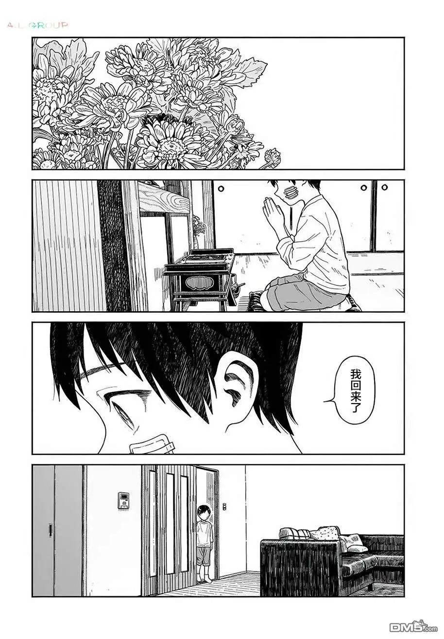異刻見聞錄 - 第19.1話 - 1