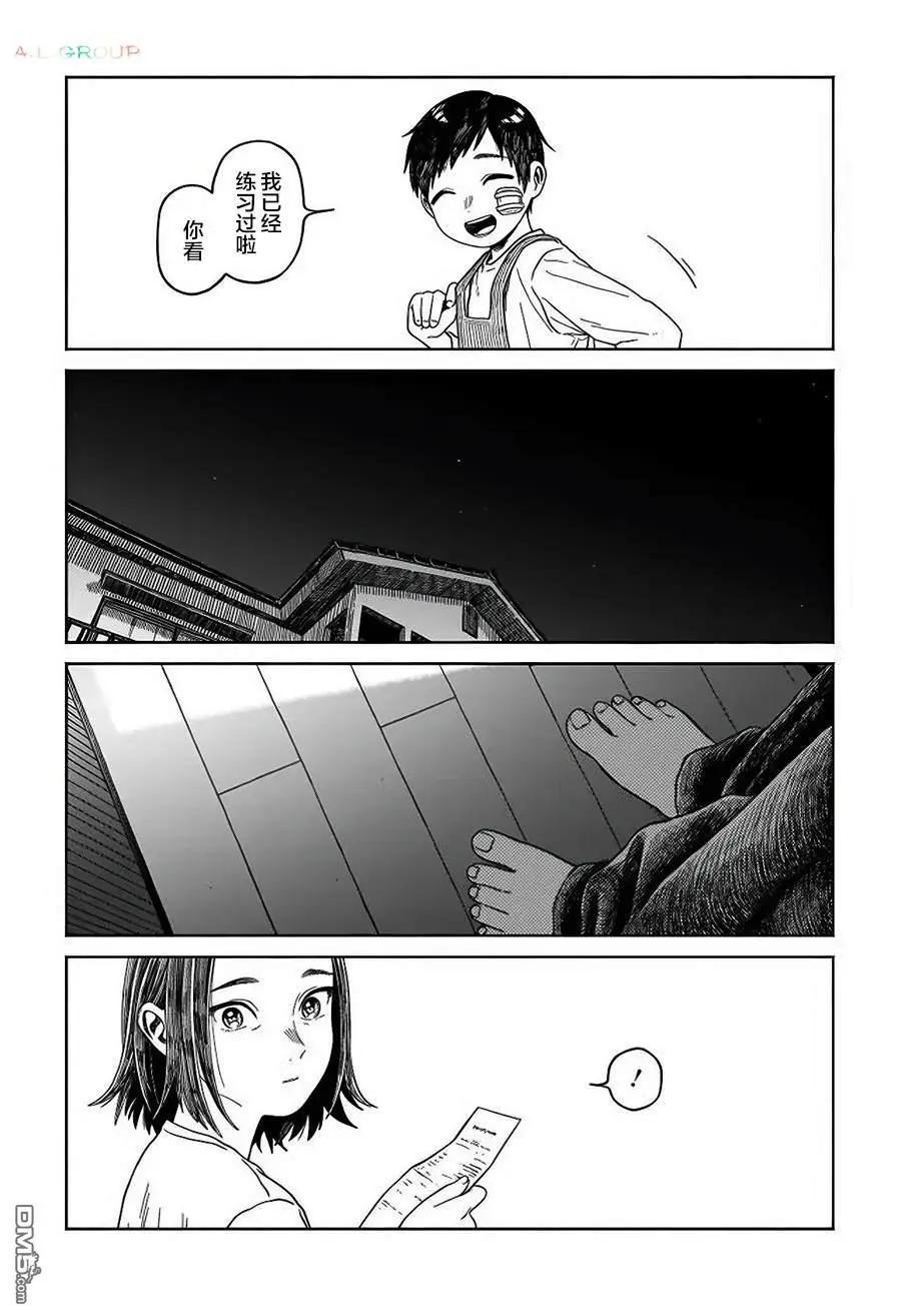 異刻見聞錄 - 第19.1話 - 2