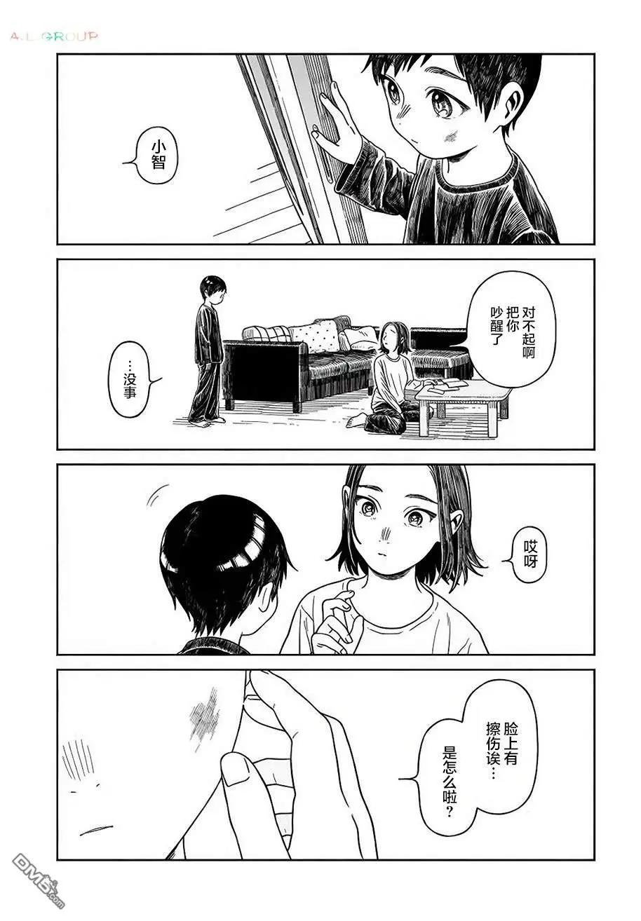 異刻見聞錄 - 第19.1話 - 3