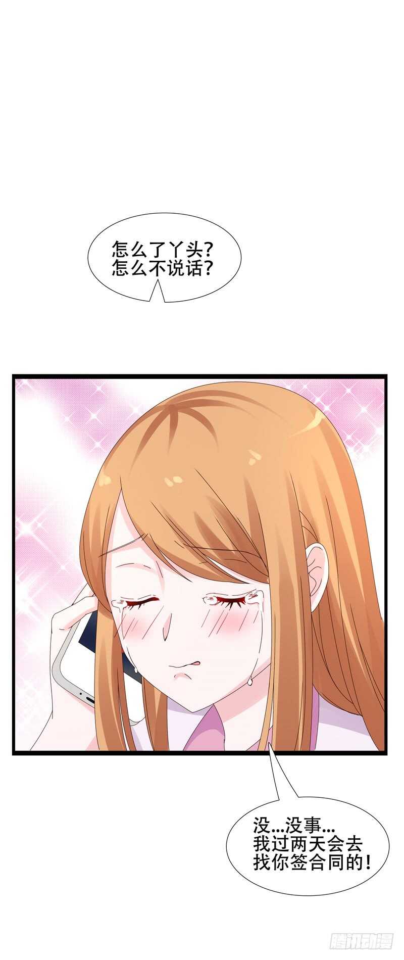 第13话 我们结婚吧-第13话