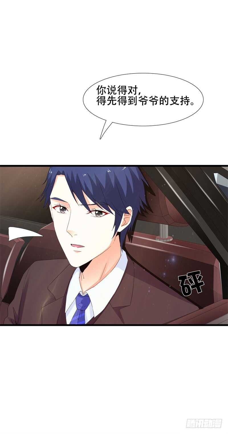 第13话 我们结婚吧-第13话