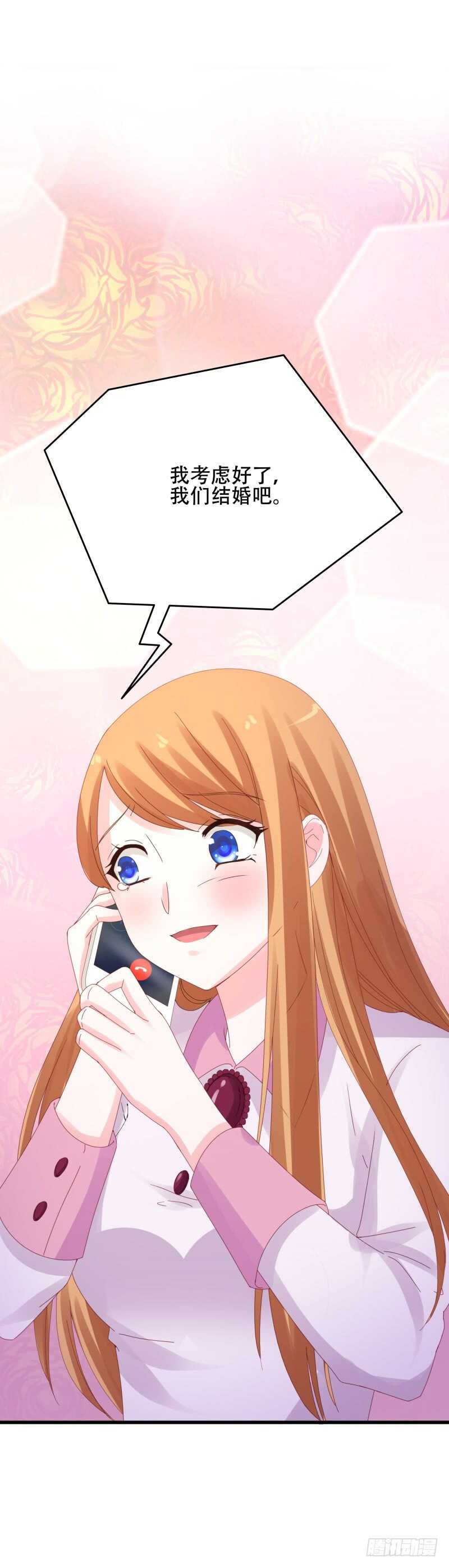 第13话 我们结婚吧-第13话
