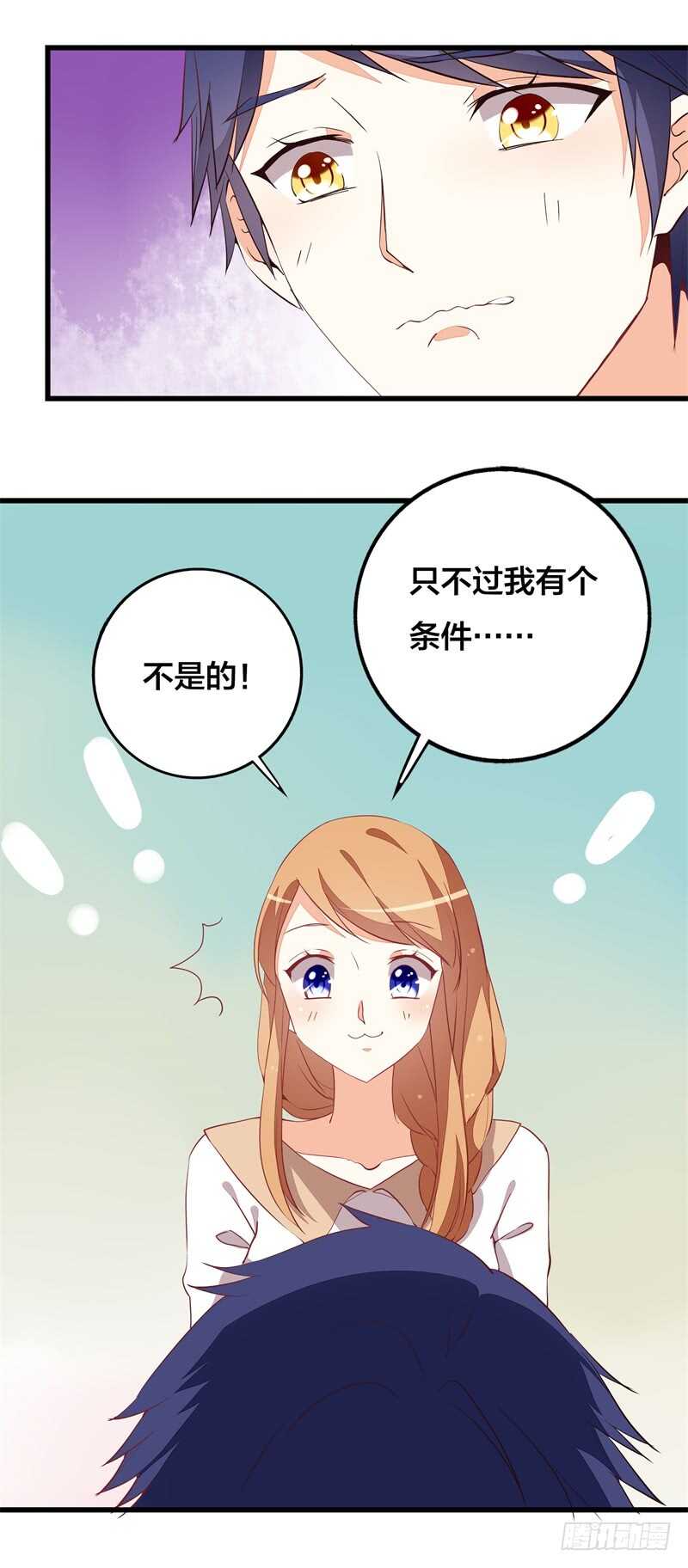 第19话 先给我一千万-第19话