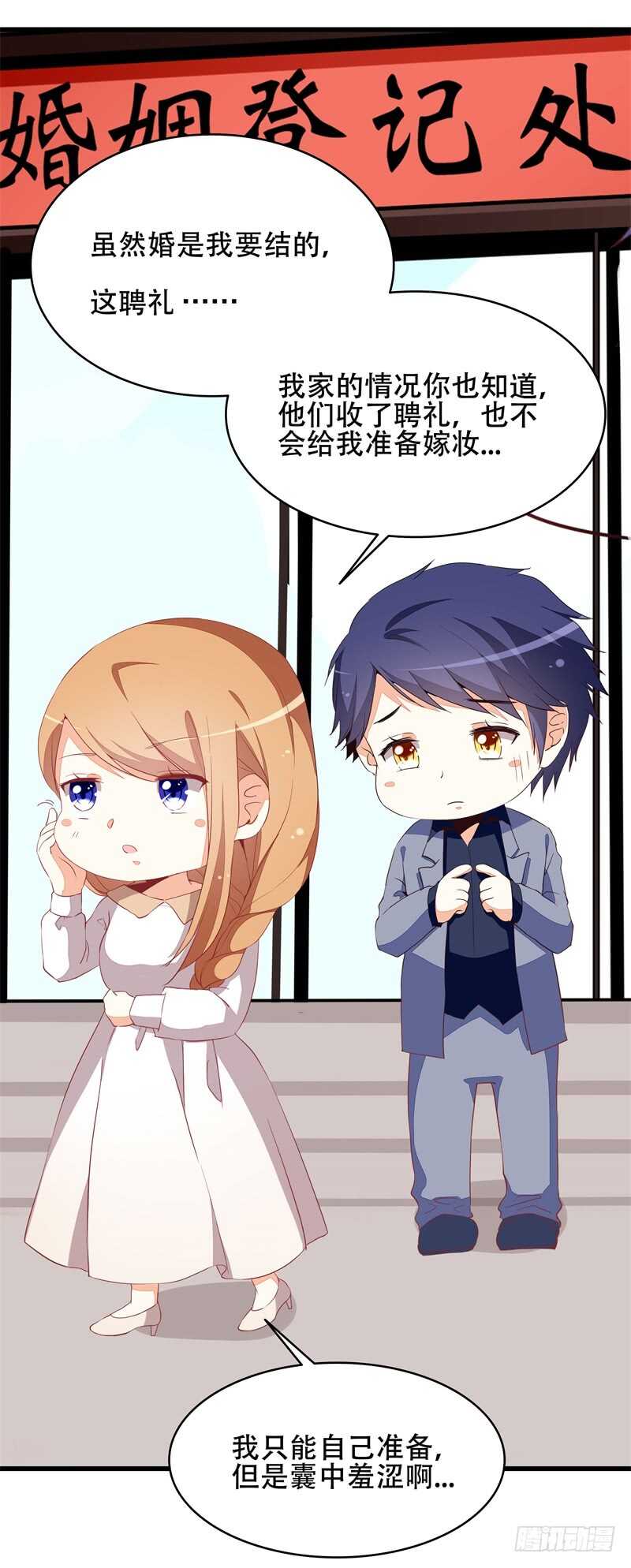 第19话 先给我一千万-第19话