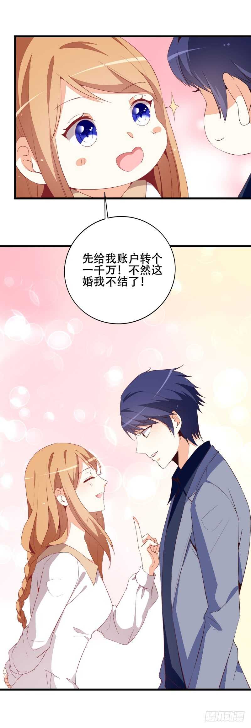 第19话 先给我一千万-第19话