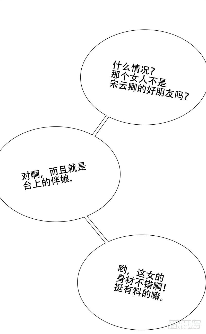 第3话 绝望的婚礼-第3话