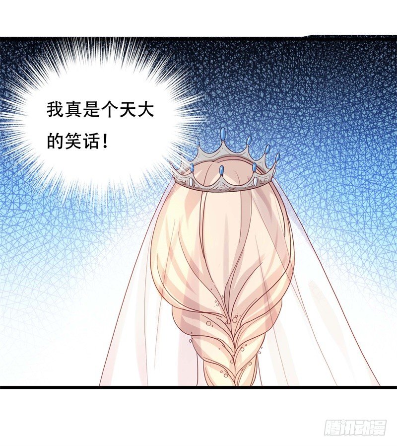 第3话 绝望的婚礼-第3话