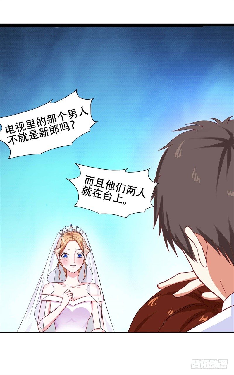 第3话 绝望的婚礼-第3话