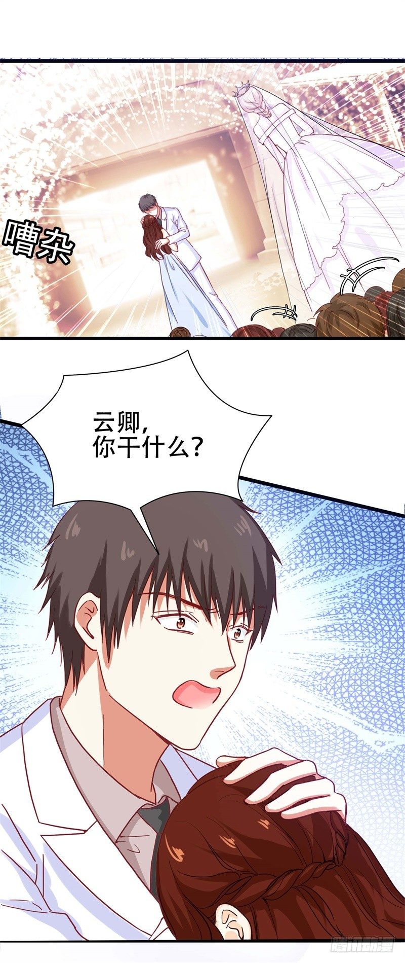 第3话 绝望的婚礼-第3话