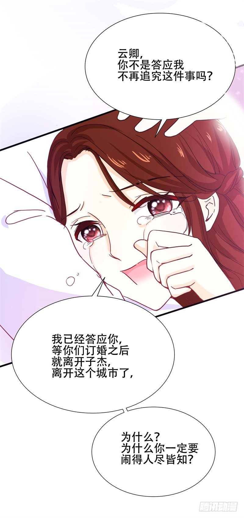 第3话 绝望的婚礼-第3话