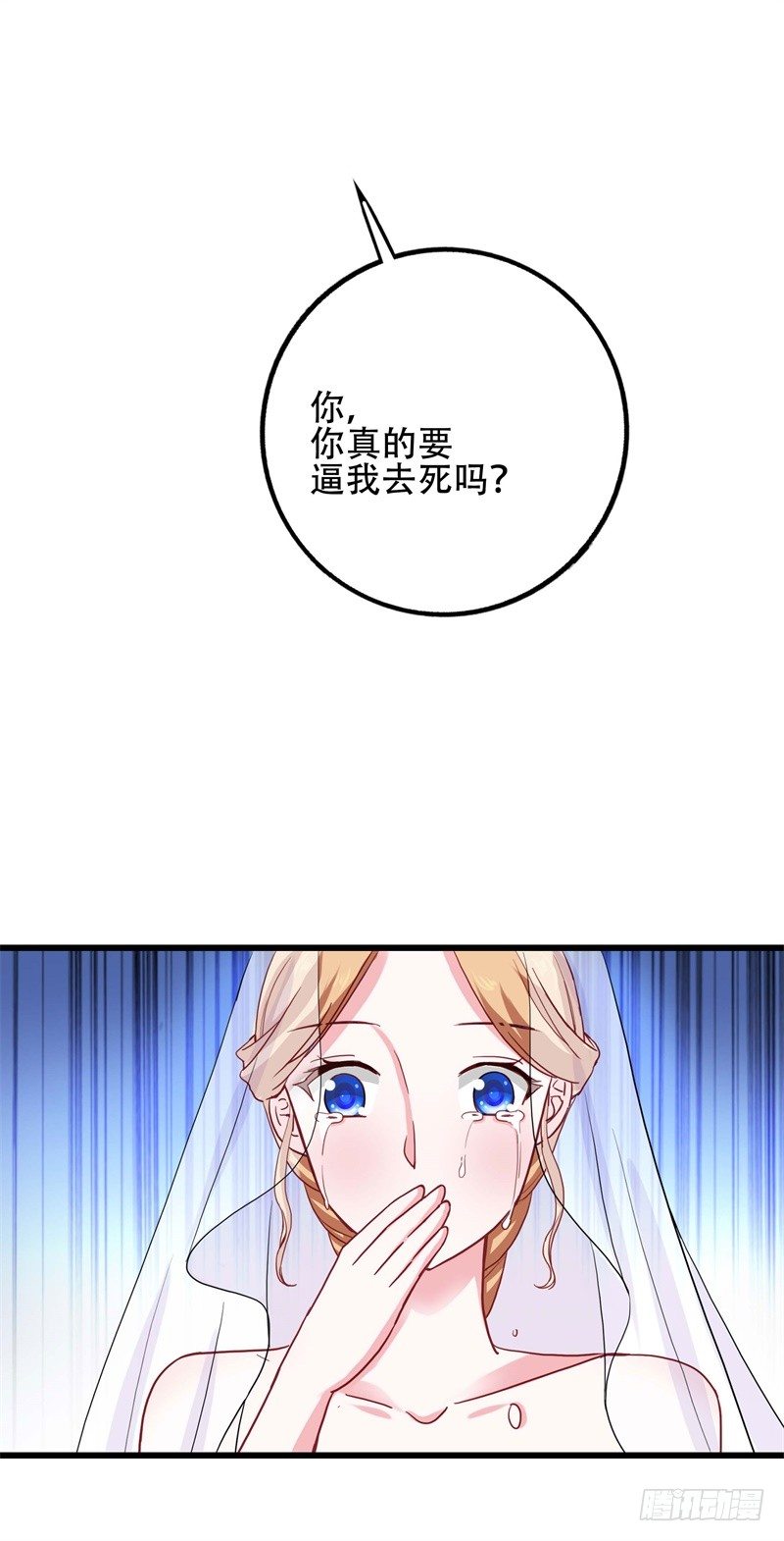 第3话 绝望的婚礼-第3话