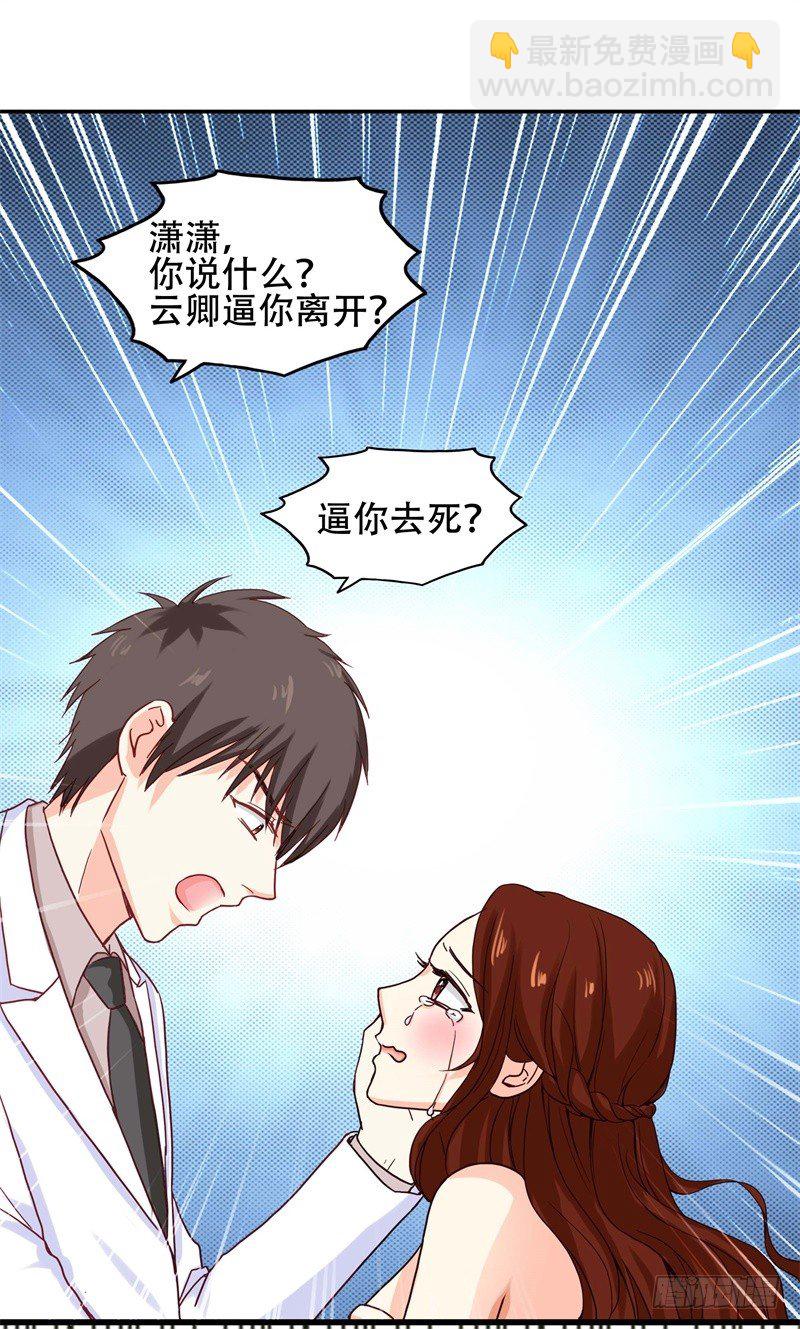 第3话 绝望的婚礼-第3话