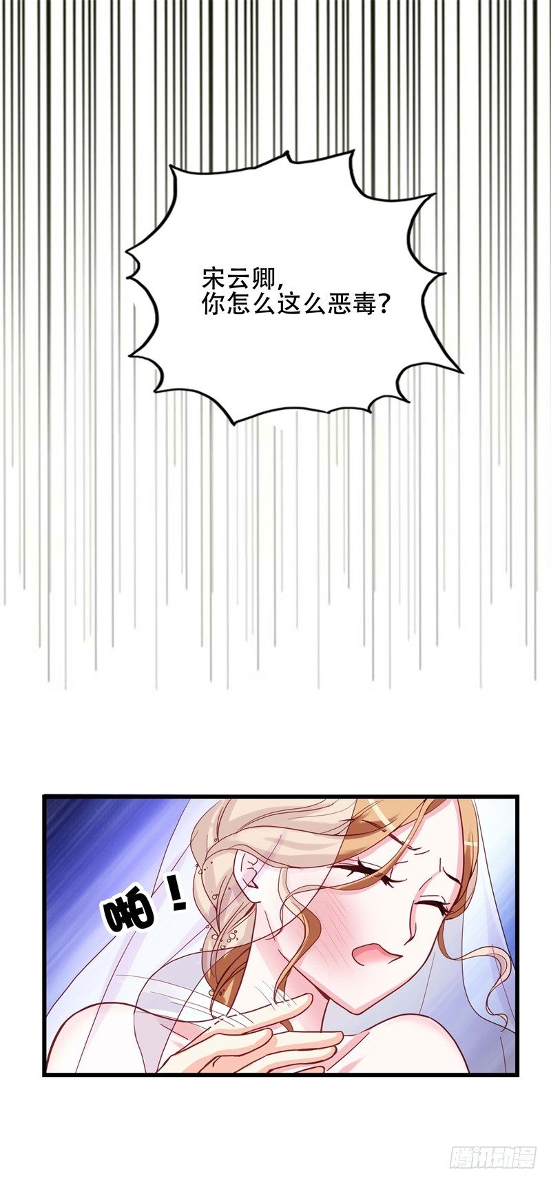 第3话 绝望的婚礼-第3话