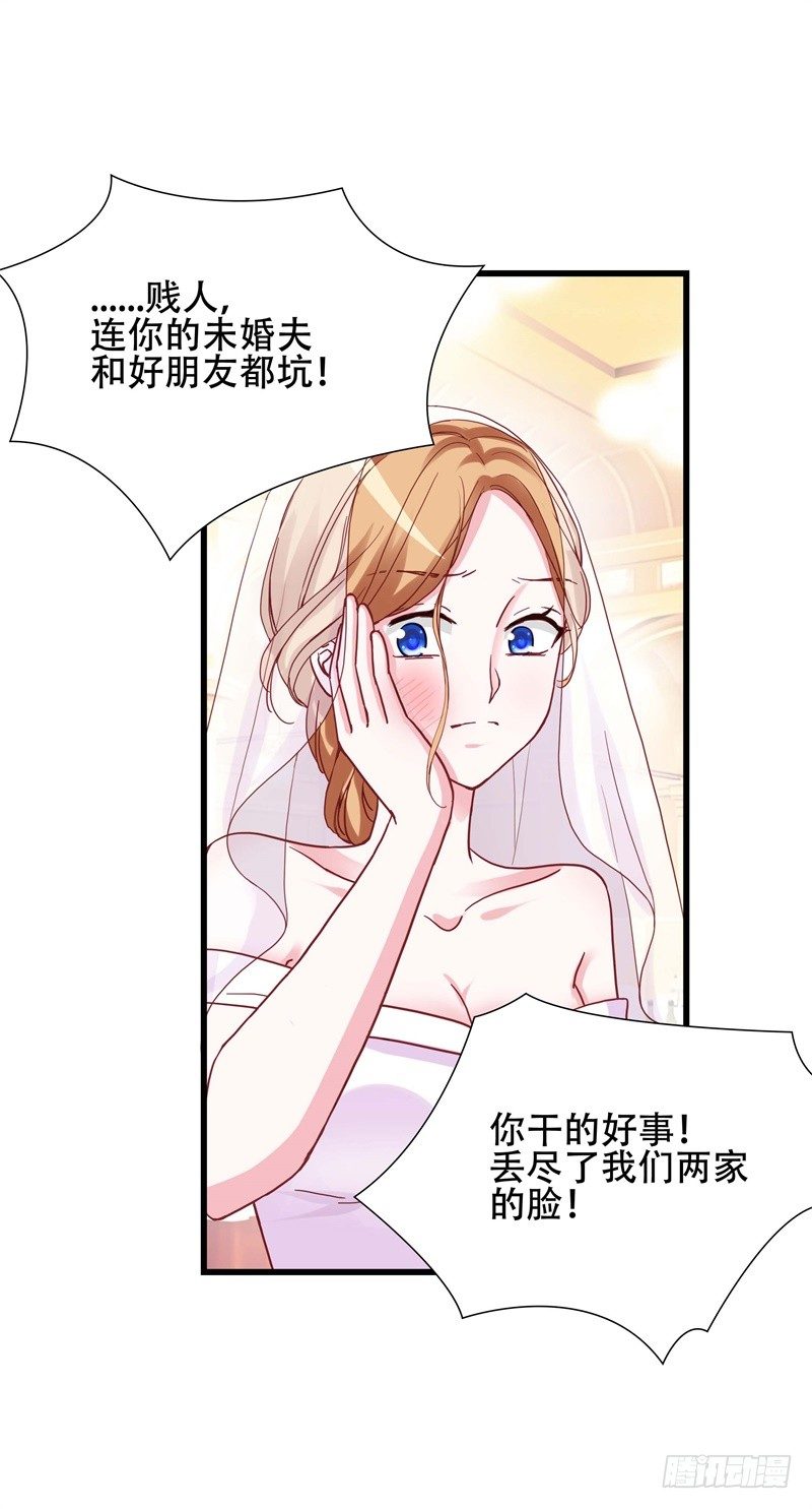 第3话 绝望的婚礼-第3话