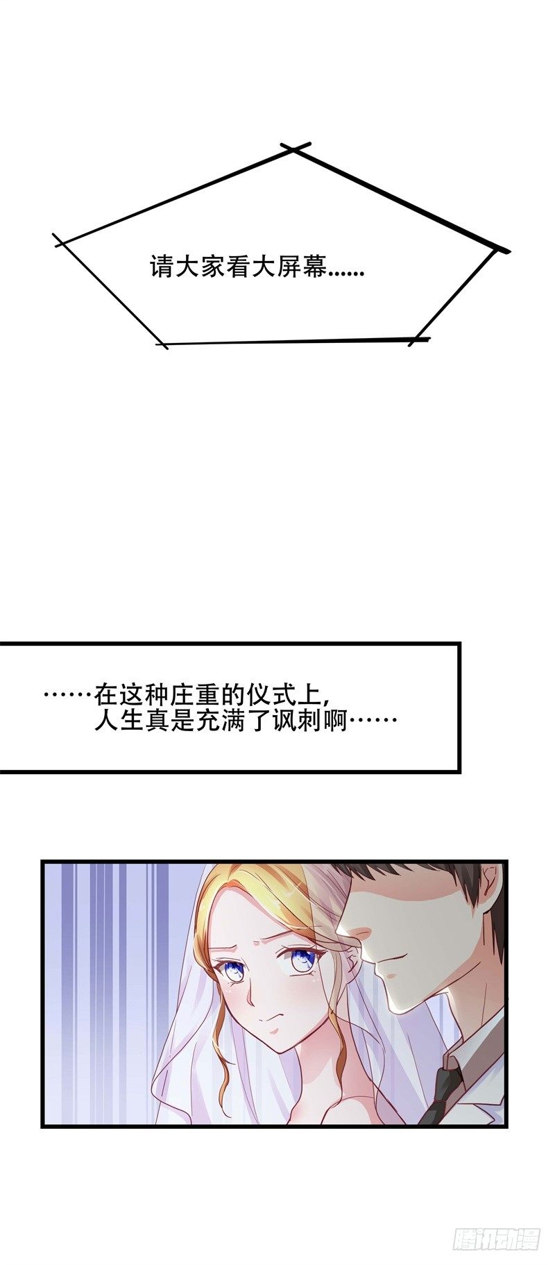 第3话 绝望的婚礼-第3话