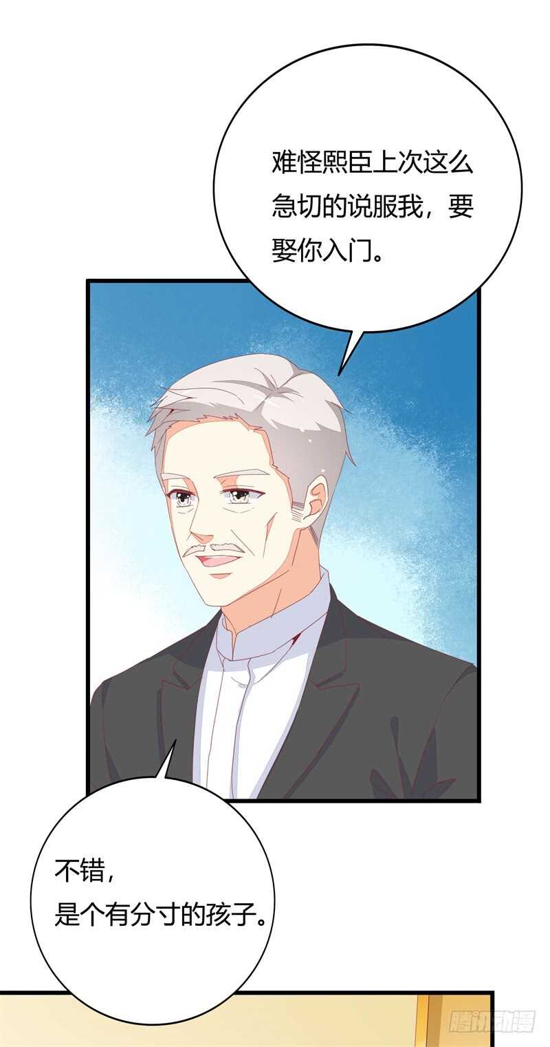 第23话 遵命老婆大人-第23话