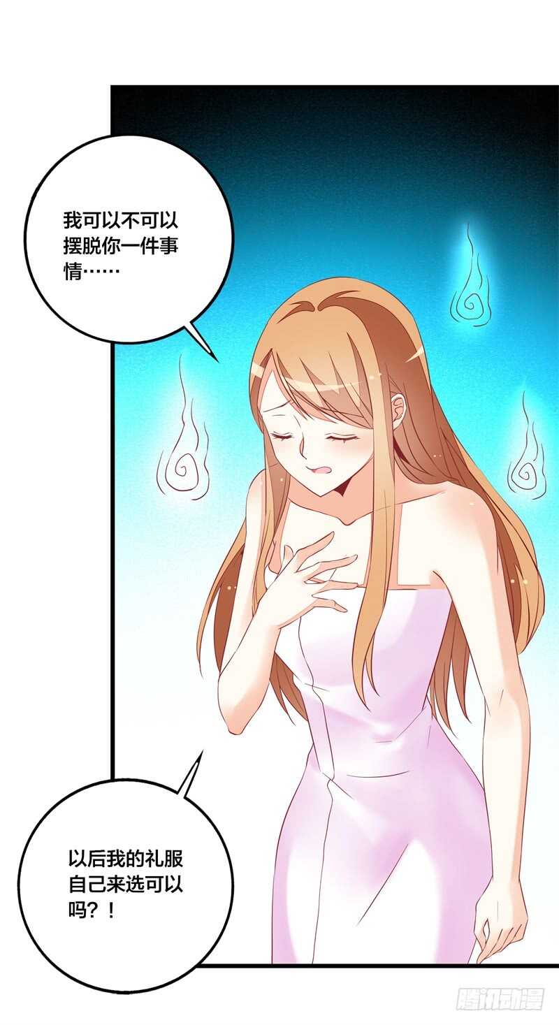 第23话 遵命老婆大人-第23话