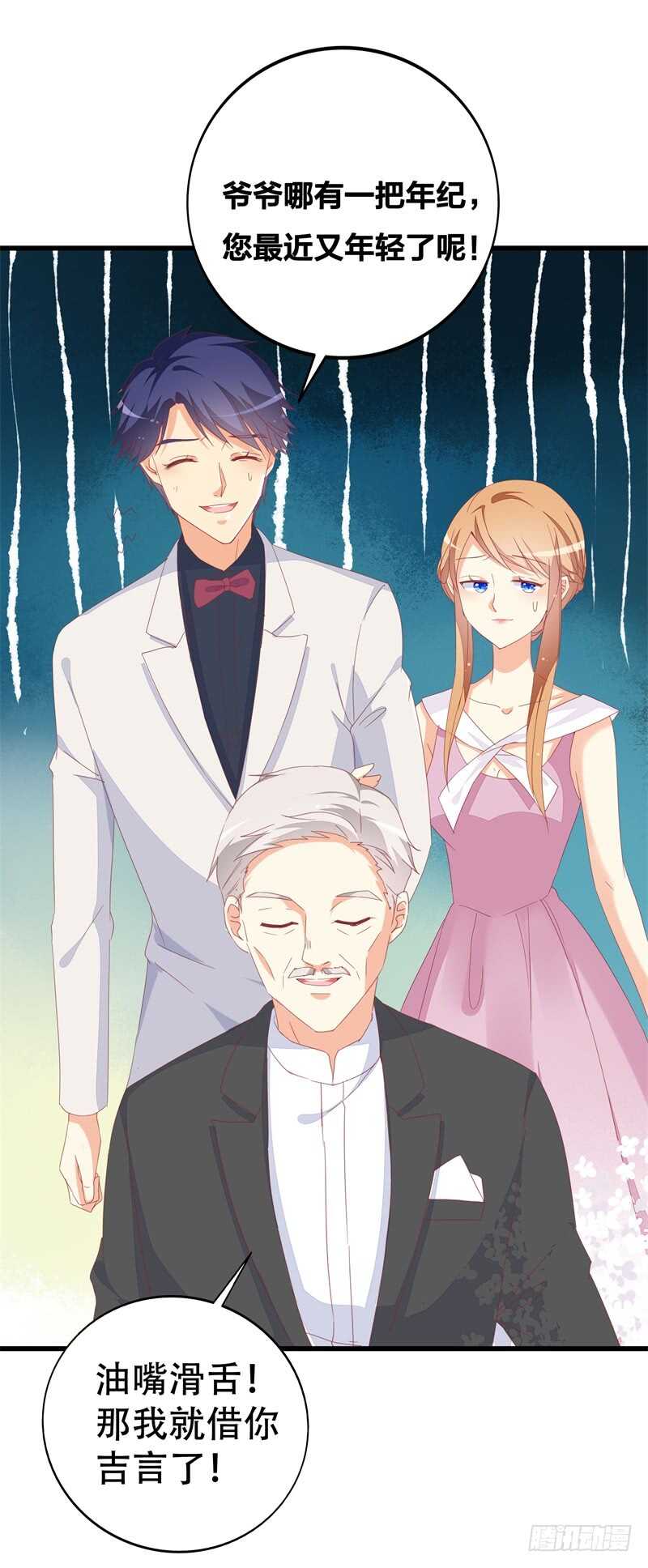 第23话 遵命老婆大人-第23话