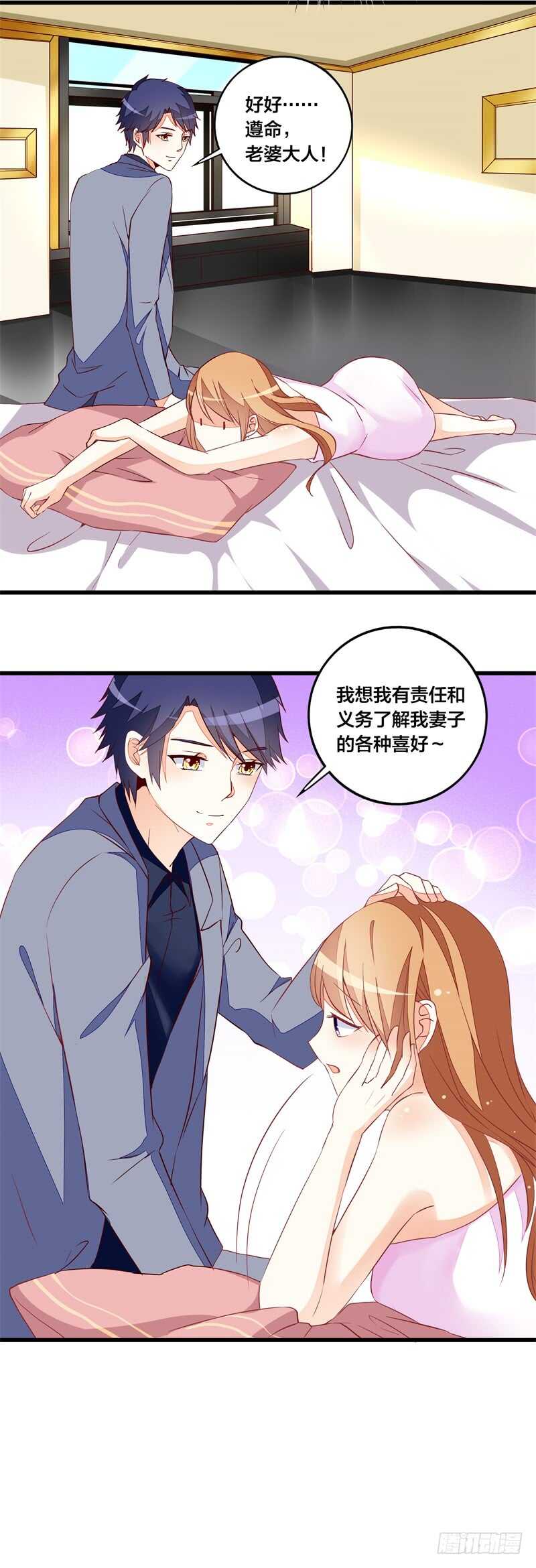第23话 遵命老婆大人-第23话